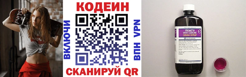 Кодеиновый сироп Lean напиток Lean (лин) Ува