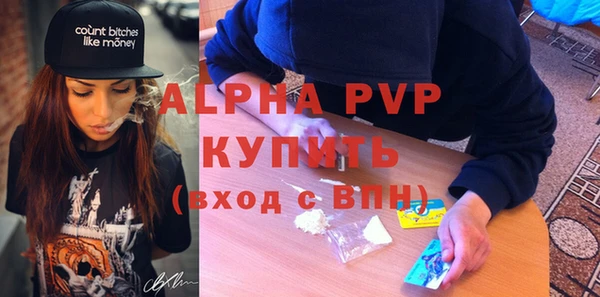 apvp Абаза