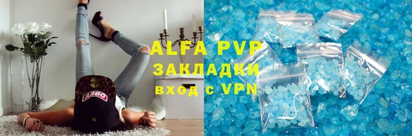 apvp Абаза