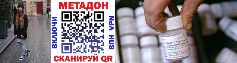 Метадон methadone  Ува 