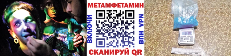 МЕТАМФЕТАМИН Methamphetamine  Ува 